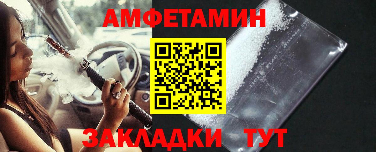Amphetamine  Вход с VPN  Артём  АМФ VHQ  Amphetamine 