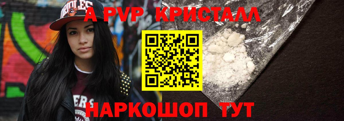 APVP СК КРИС Артём