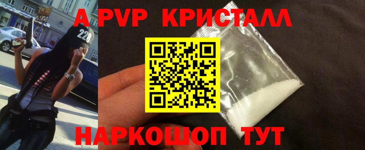 А ПВП мука  Alpha-PVP кристаллы  Alpha PVP  Альфа ПВП СК  Вход с VPN  Артём 