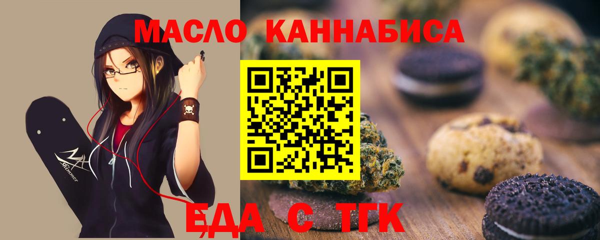 Печенье с ТГК марихуана  Вход с VPN  Артём 