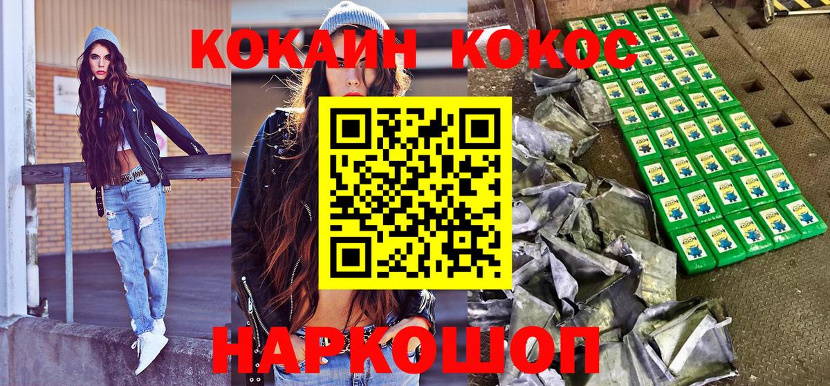 Артём  Cocaine Перу  Вход с VPN 