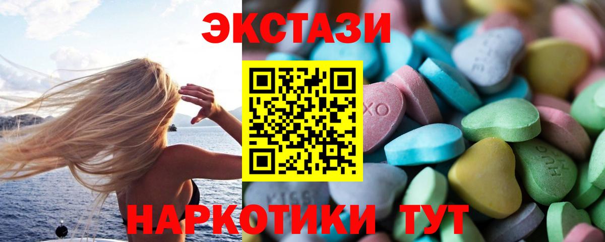 Ecstasy круглые Артём