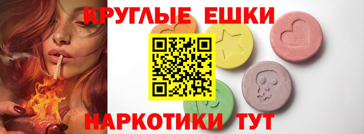 ЭКСТАЗИ 280мг  Ecstasy 99%  Вход с VPN  ЭКСТАЗИ  Артём 