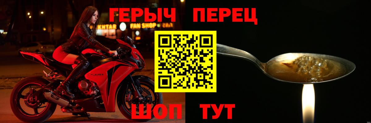 Героин герыч Артём