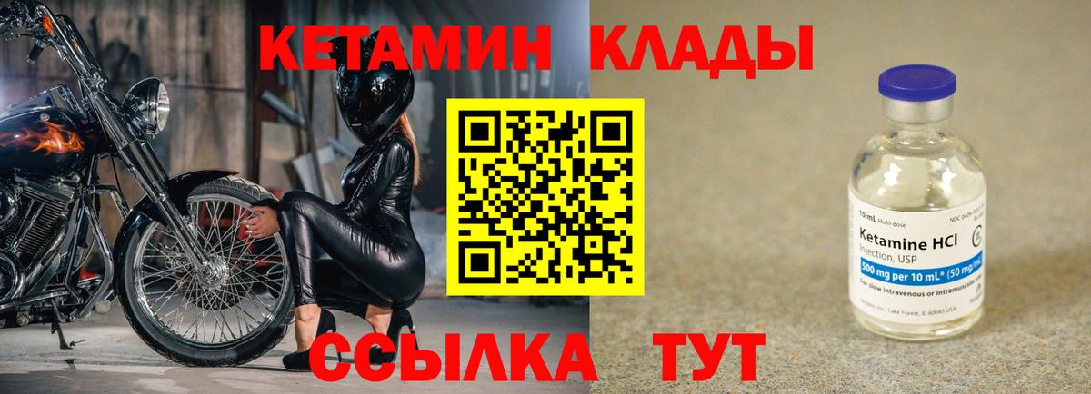 Кетамин ketamine  КЕТАМИН VHQ  Вход с VPN  Артём 