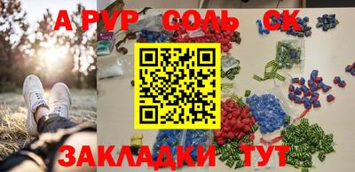 соль ск Бердск