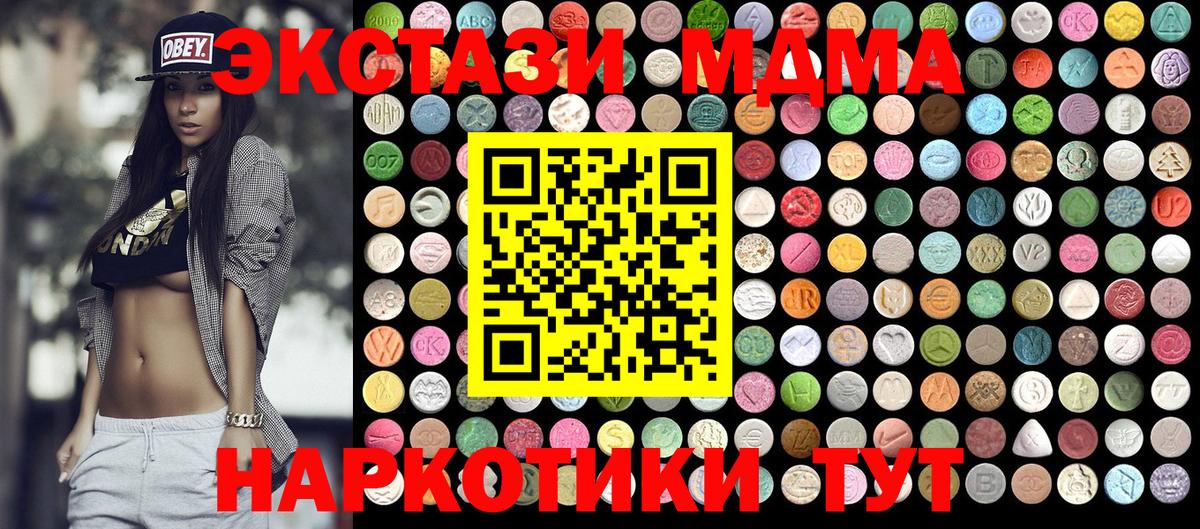 Артём  MDMA VHQ  МДМА  MDMA Molly  Вход с VPN 