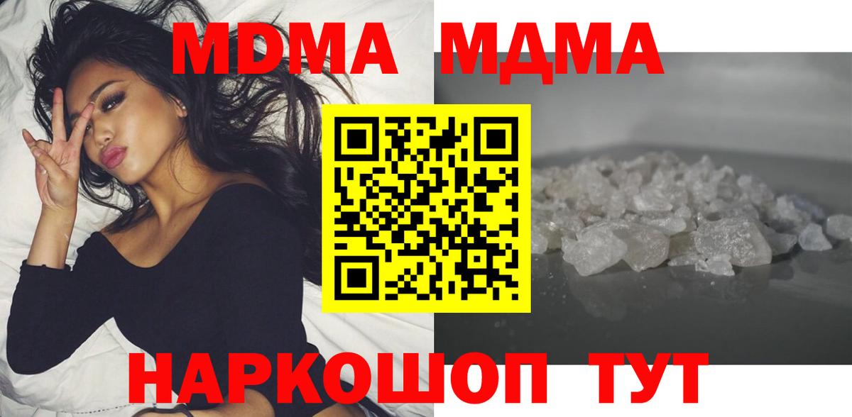 МДМА crystal Артём