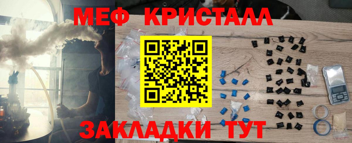 Мефедрон кристаллы Артём