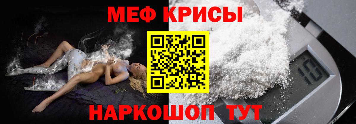 Мефедрон  МЕФ VHQ  Меф  Вход с VPN  где найти   Артём  МЕФ mephedrone 