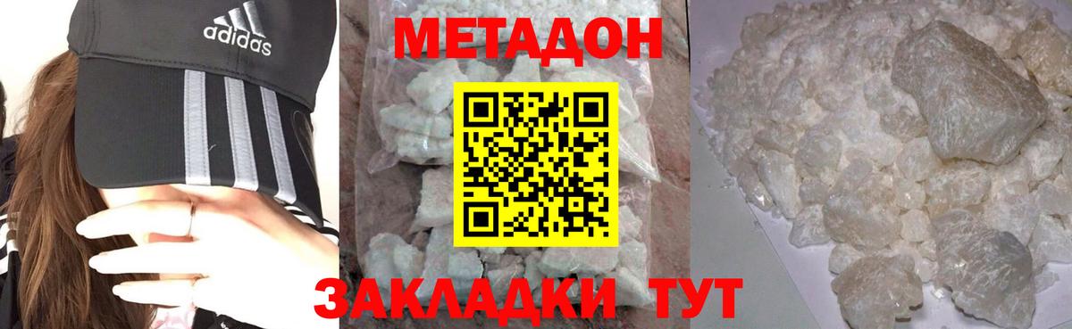   сайт  МЕТАДОН methadone  Вход с VPN  Артём  Метадон кристалл 