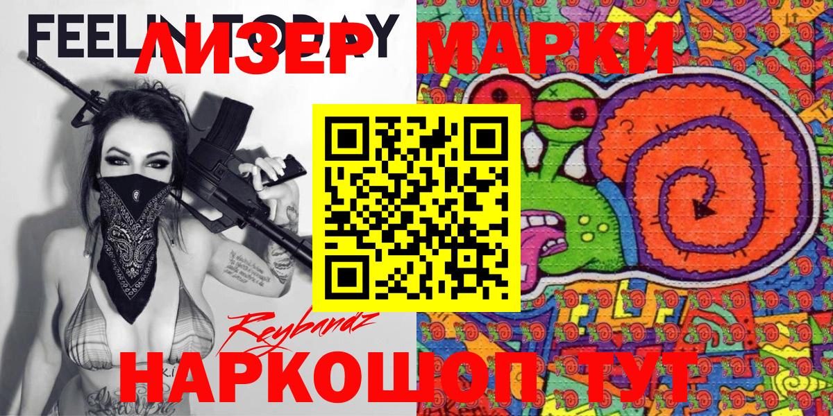 Артём  Наркотические марки  Вход с VPN  Наркотические марки 1,8мг 